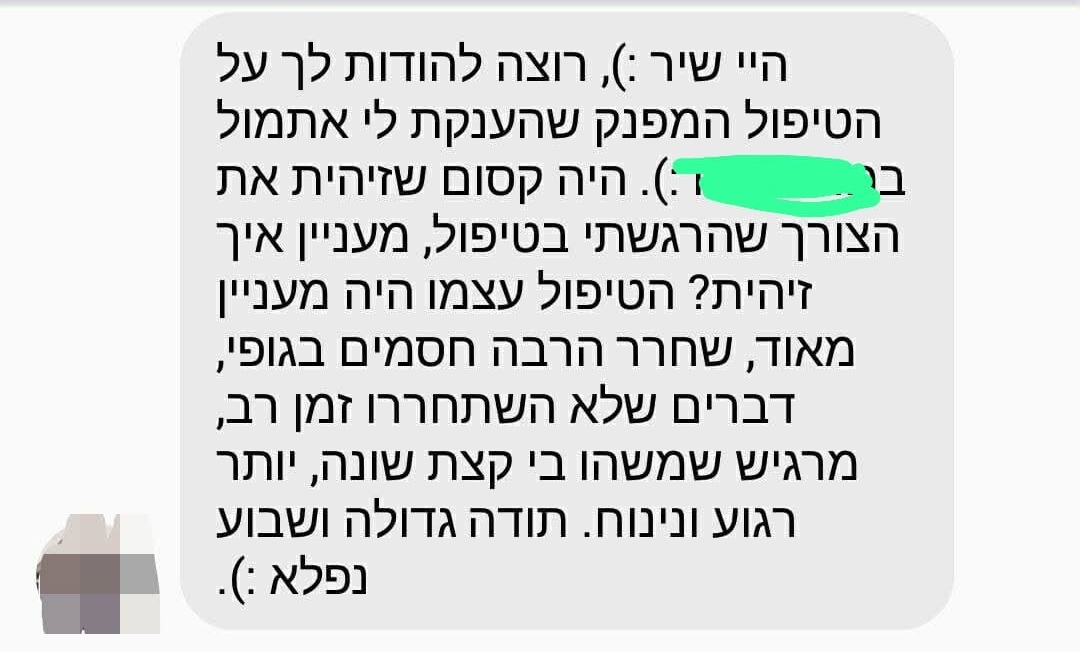 המלצה על טיפול מפנק ושחרור חסמים גופניים ורגשיים