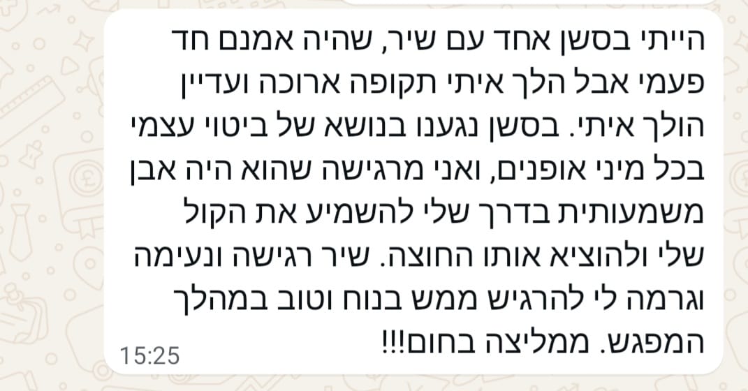 המלצה על תהליך משמעותי של ביטוי עצמי והשמעת הקול
