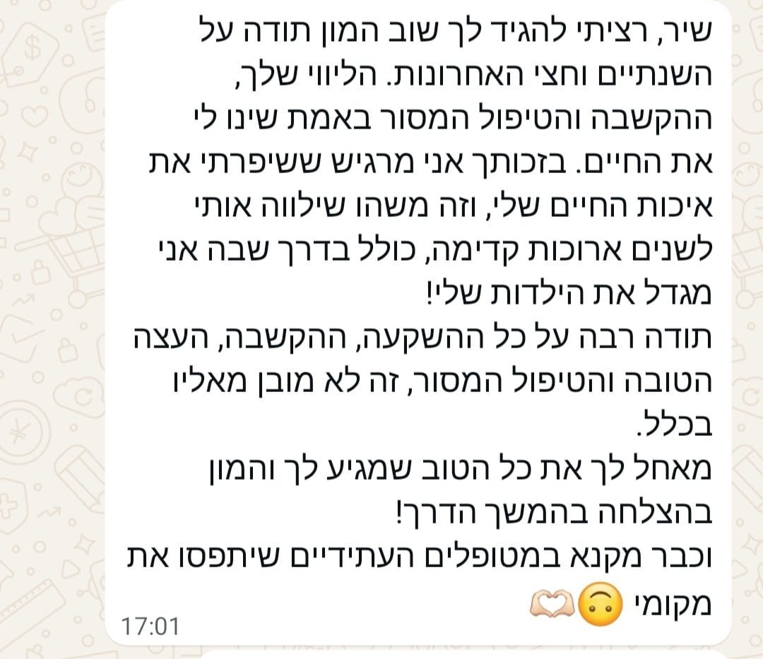 המלצה על טיפול משולב שיחה ומגע